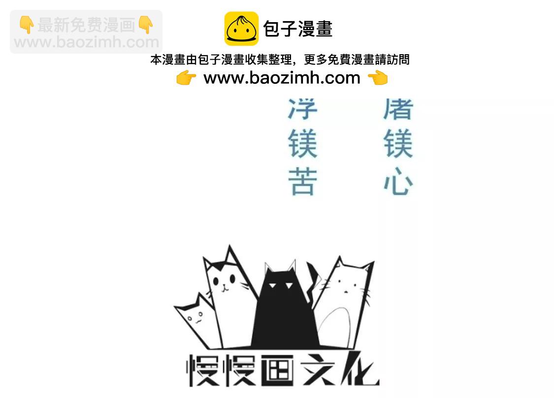 《在玄幻世界变成了一棵草？》第024话 新的危机 第2页
