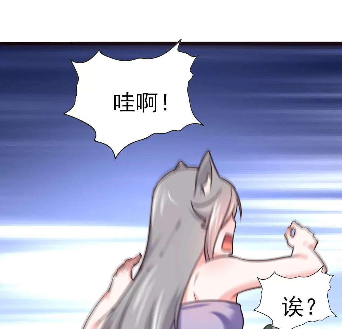 《在玄幻世界变成了一棵草？》第024话 新的危机 第33页