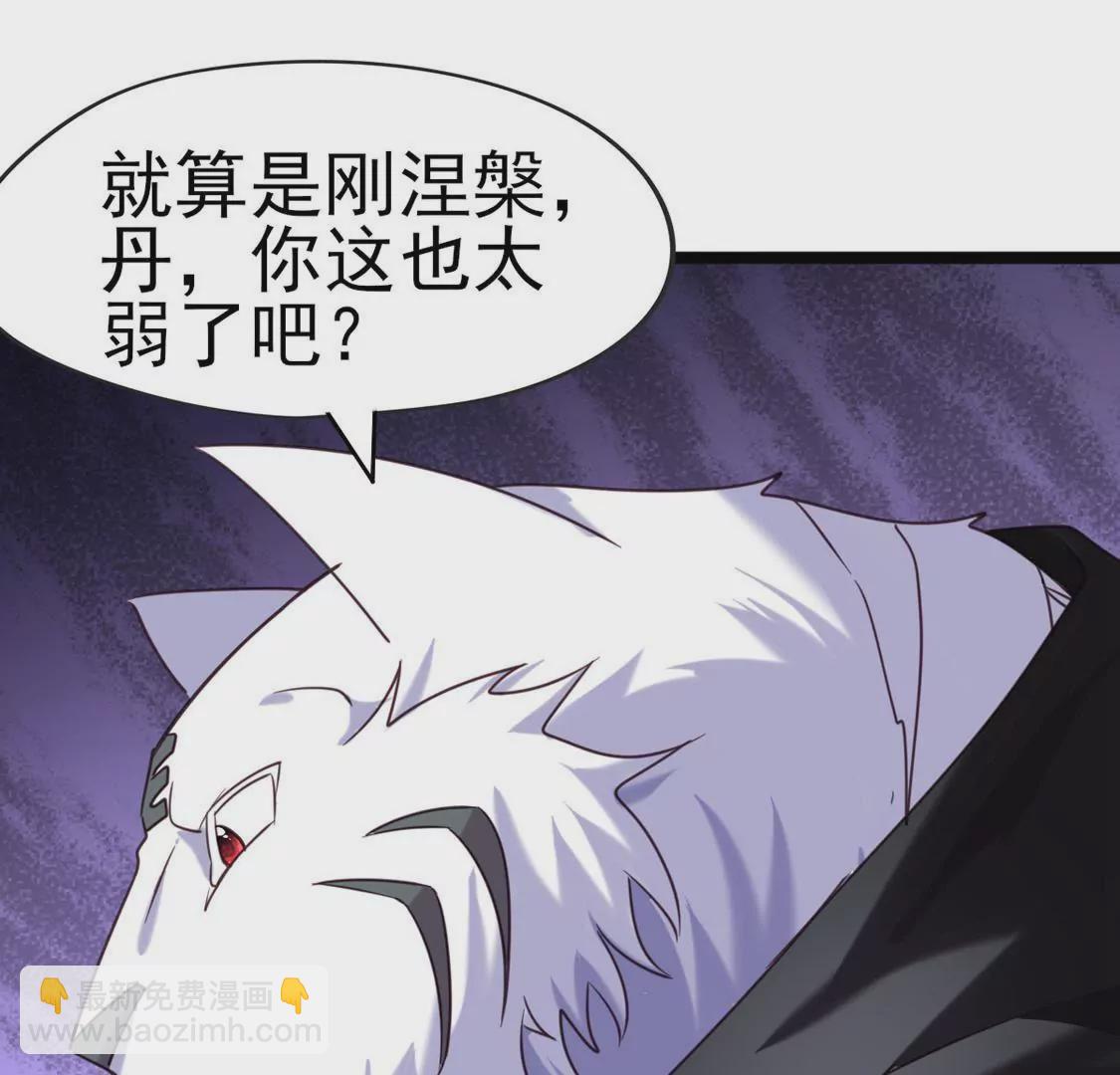 《在玄幻世界变成了一棵草？》第024话 新的危机 第45页
