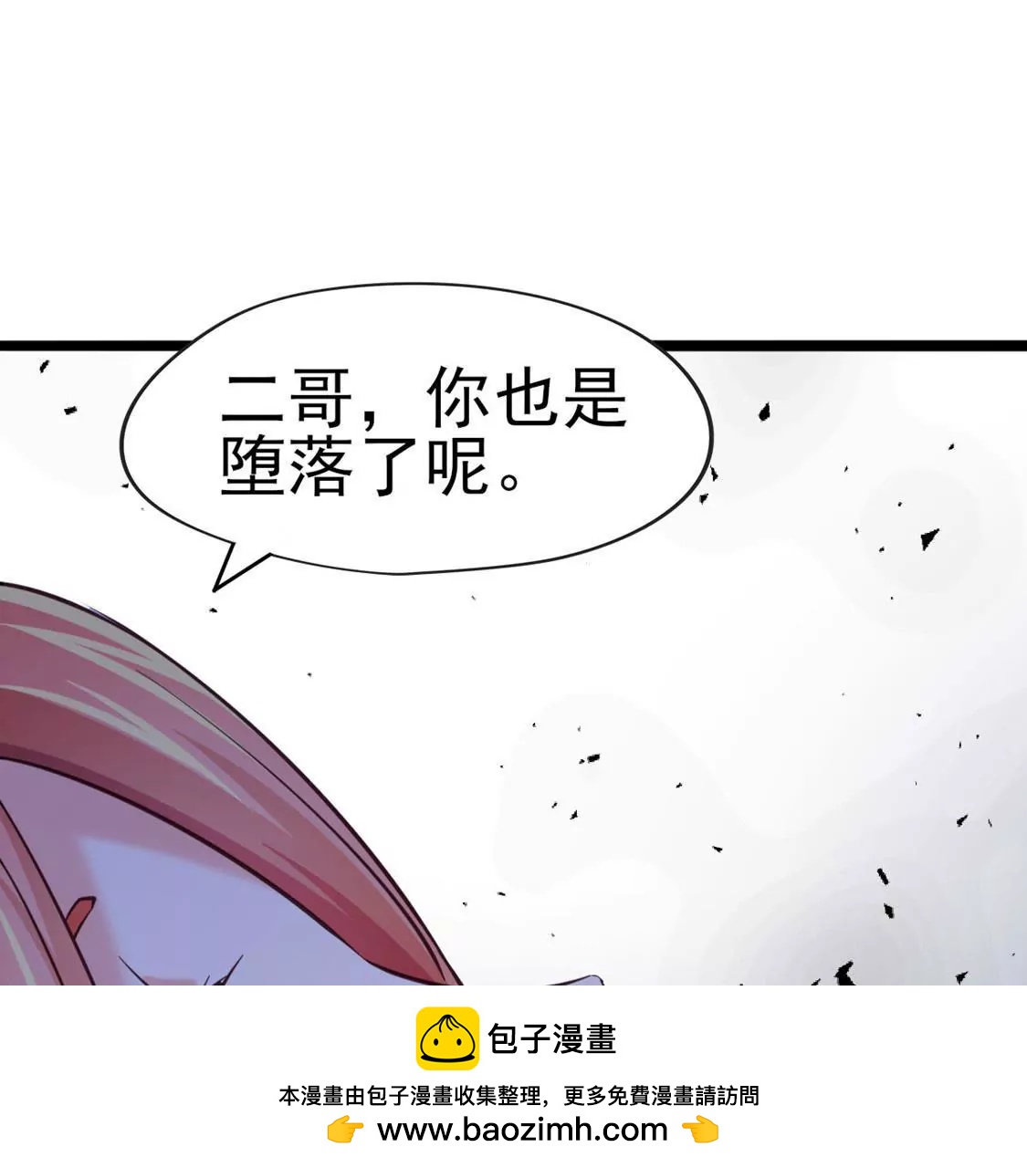 《在玄幻世界变成了一棵草？》第024话 新的危机 第50页