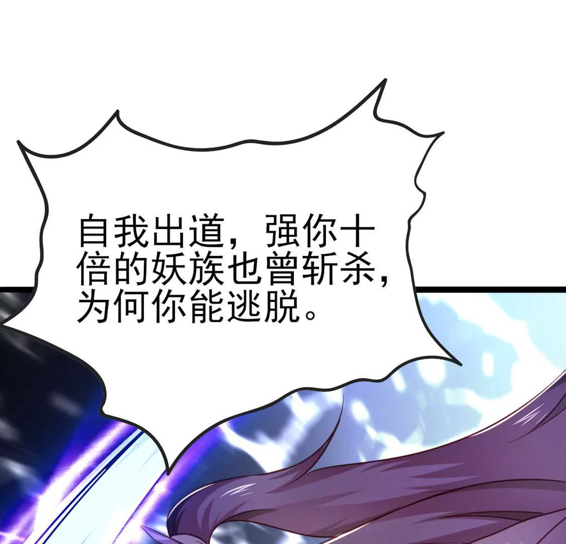 《在玄幻世界变成了一棵草？》第024话 新的危机 第7页