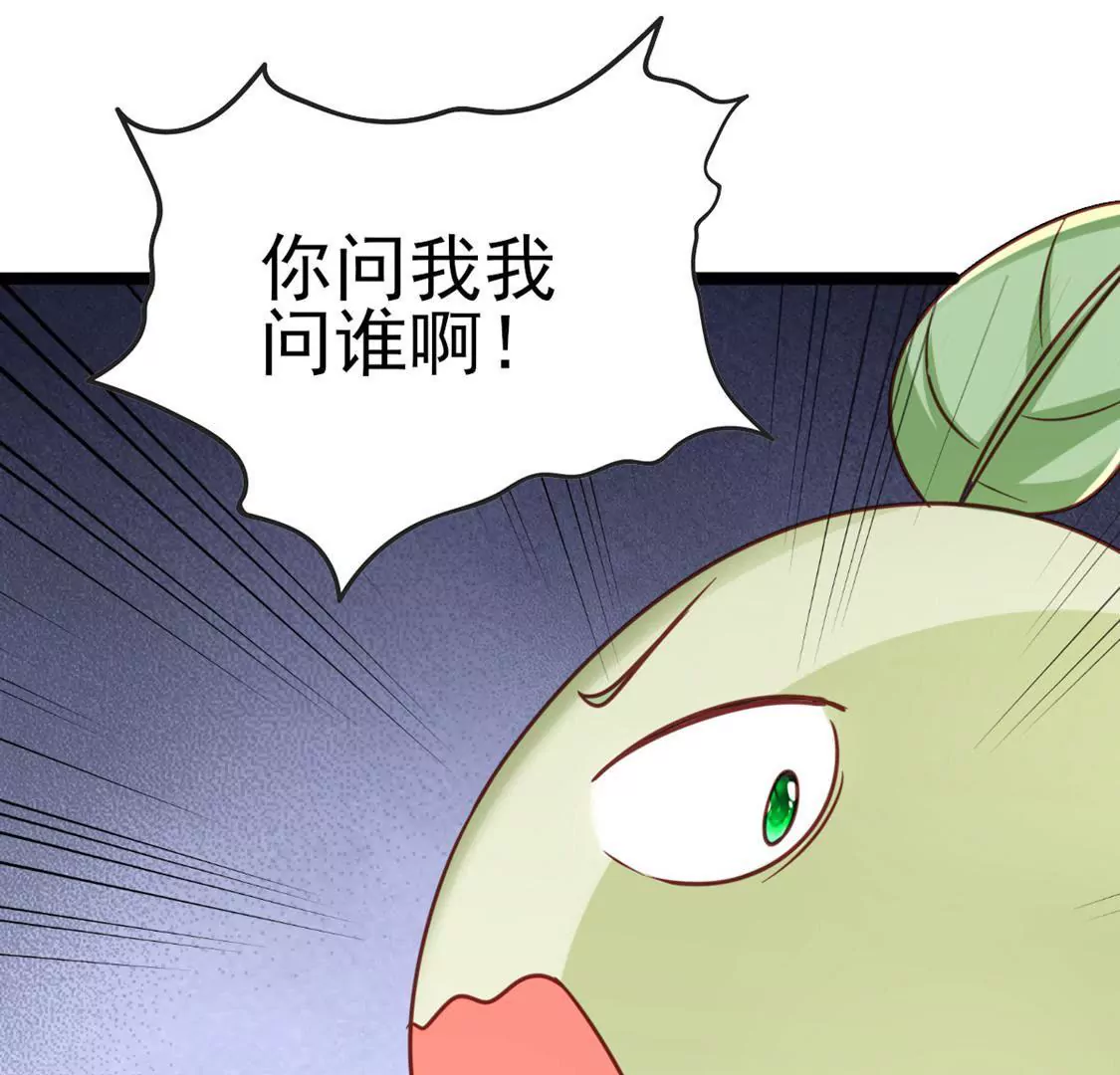 《在玄幻世界变成了一棵草？》第024话 新的危机 第9页