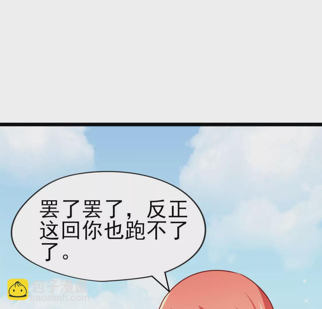 《在玄幻世界变成了一棵草？》第031话 我控制不住自己的手 第11页