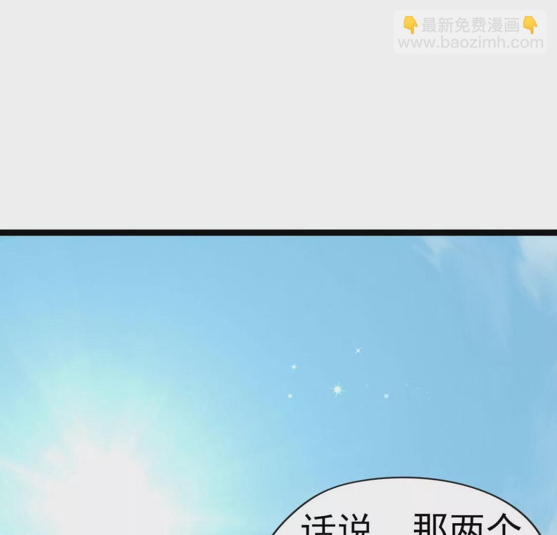 《在玄幻世界变成了一棵草？》第031话 我控制不住自己的手 第14页
