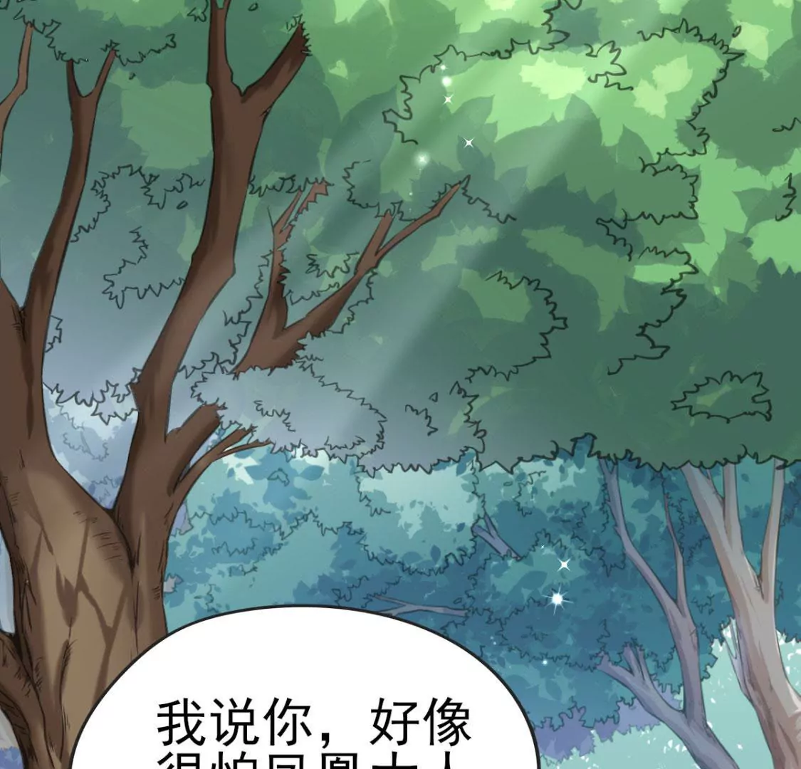 《在玄幻世界变成了一棵草？》第031话 我控制不住自己的手 第18页