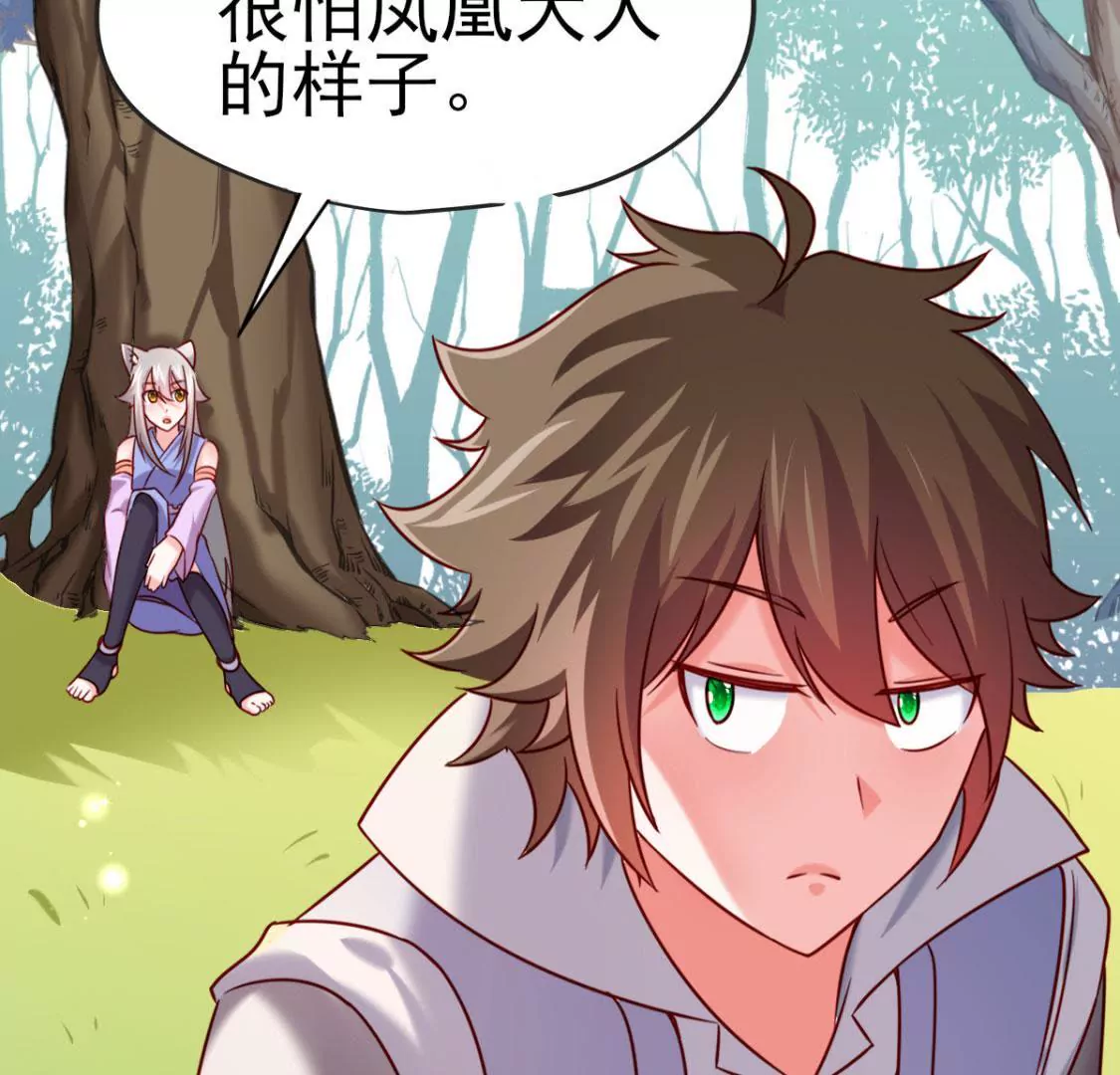《在玄幻世界变成了一棵草？》第031话 我控制不住自己的手 第19页