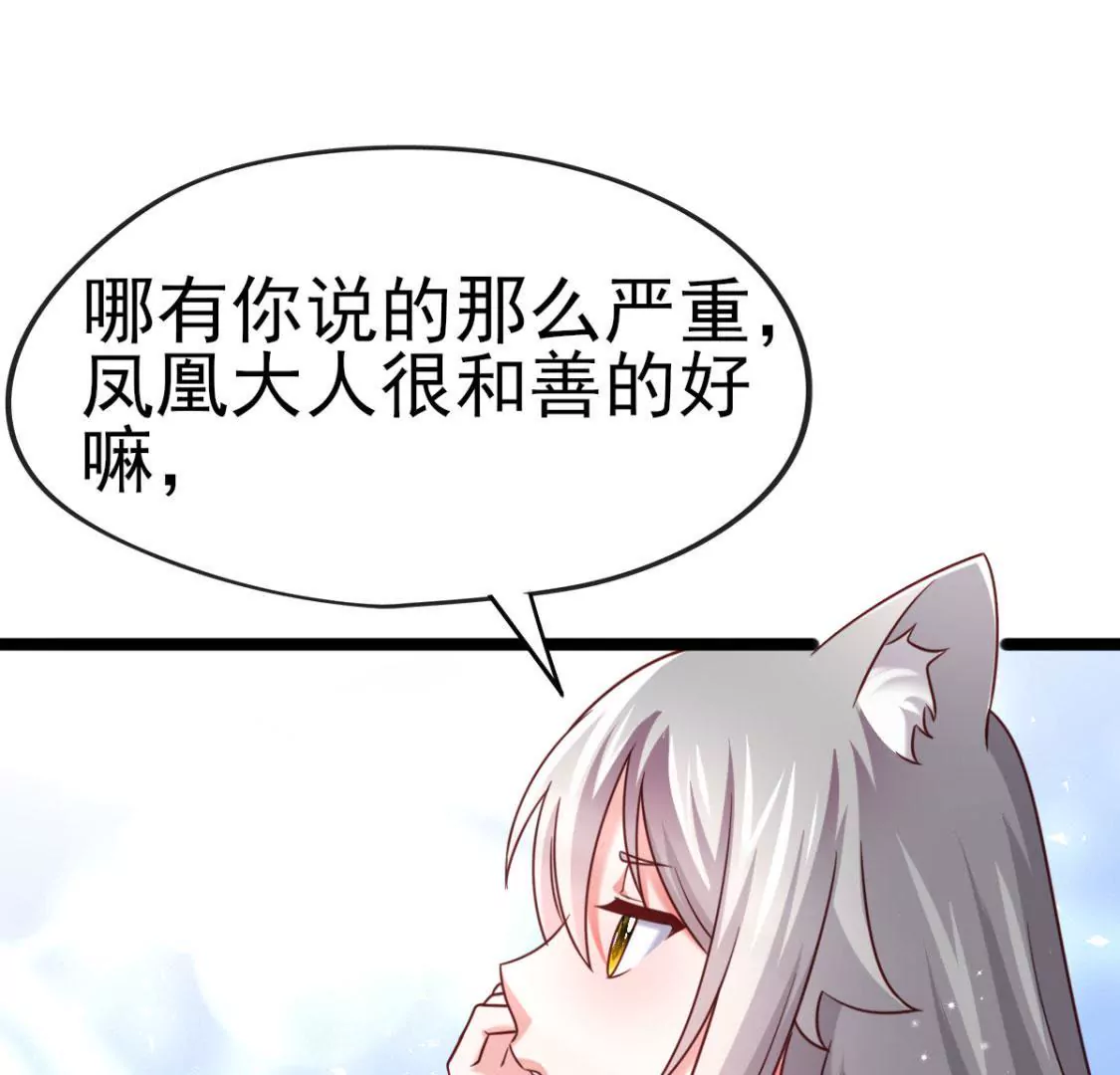 《在玄幻世界变成了一棵草？》第031话 我控制不住自己的手 第26页