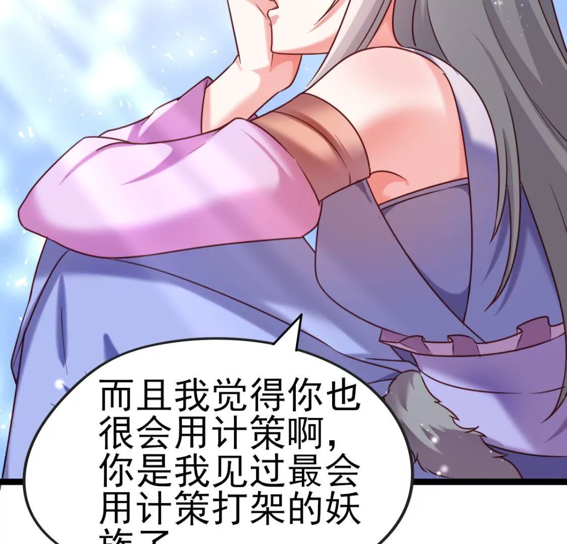 《在玄幻世界变成了一棵草？》第031话 我控制不住自己的手 第27页