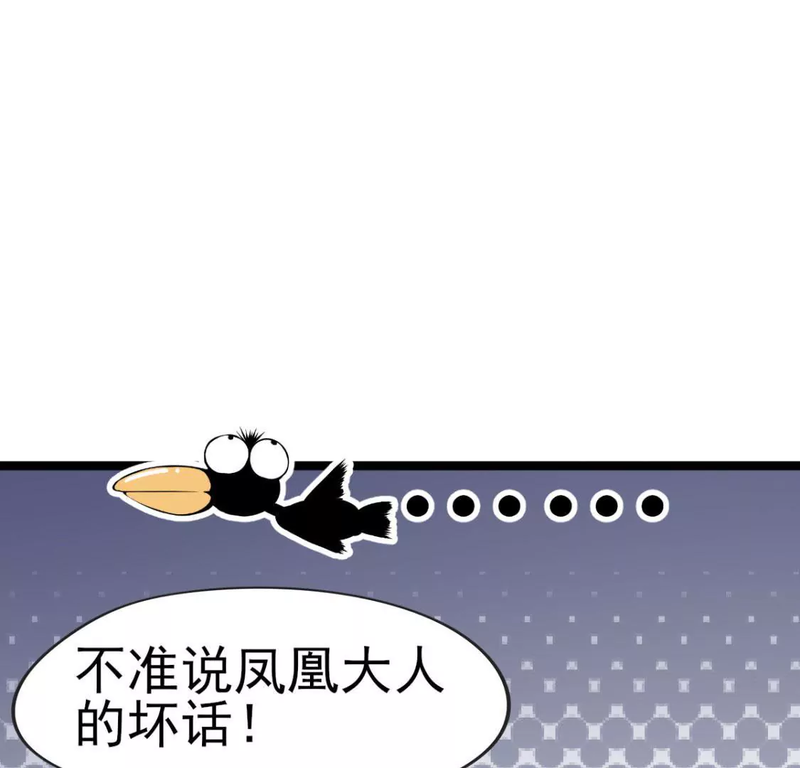 《在玄幻世界变成了一棵草？》第031话 我控制不住自己的手 第32页