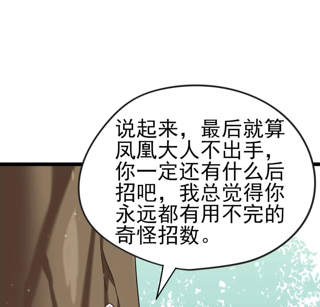 《在玄幻世界变成了一棵草？》第031话 我控制不住自己的手 第35页