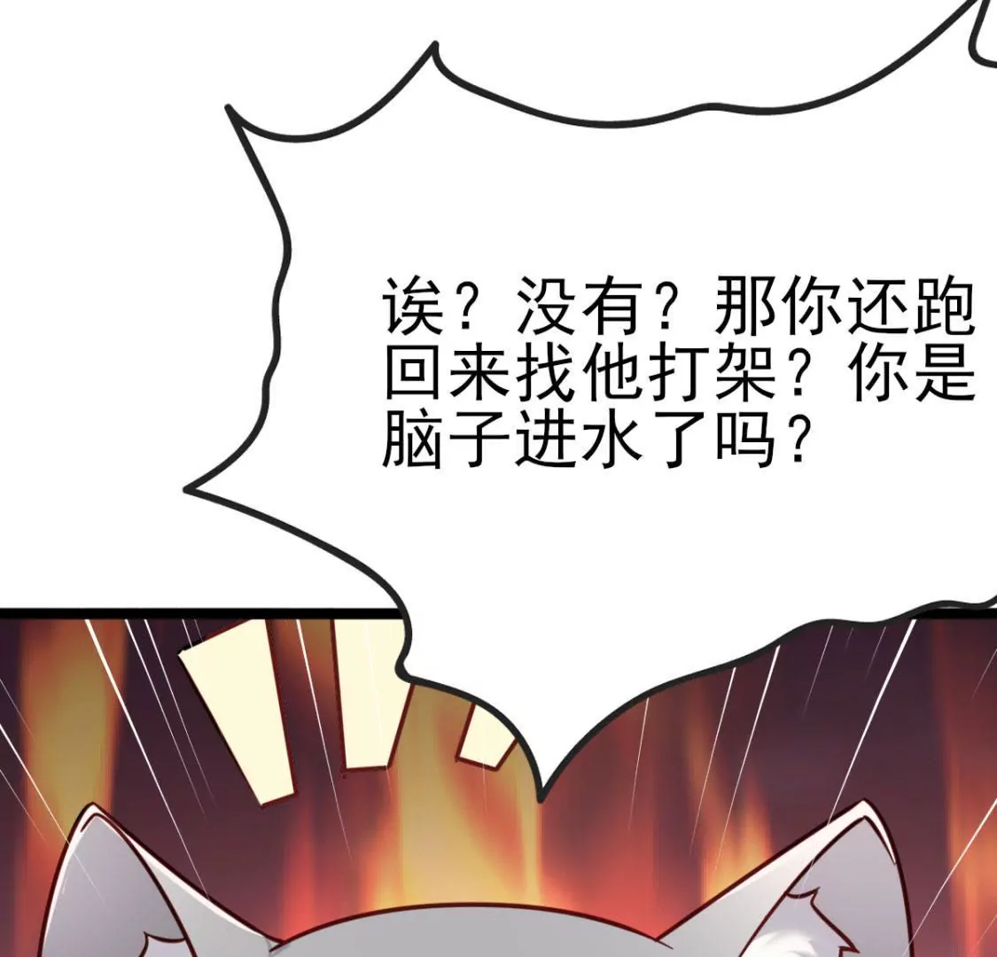 《在玄幻世界变成了一棵草？》第031话 我控制不住自己的手 第41页