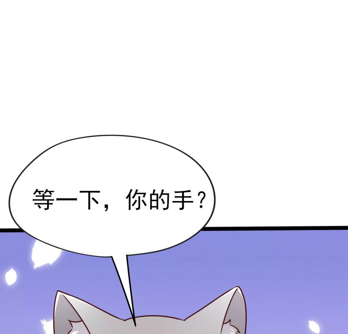 《在玄幻世界变成了一棵草？》第031话 我控制不住自己的手 第46页