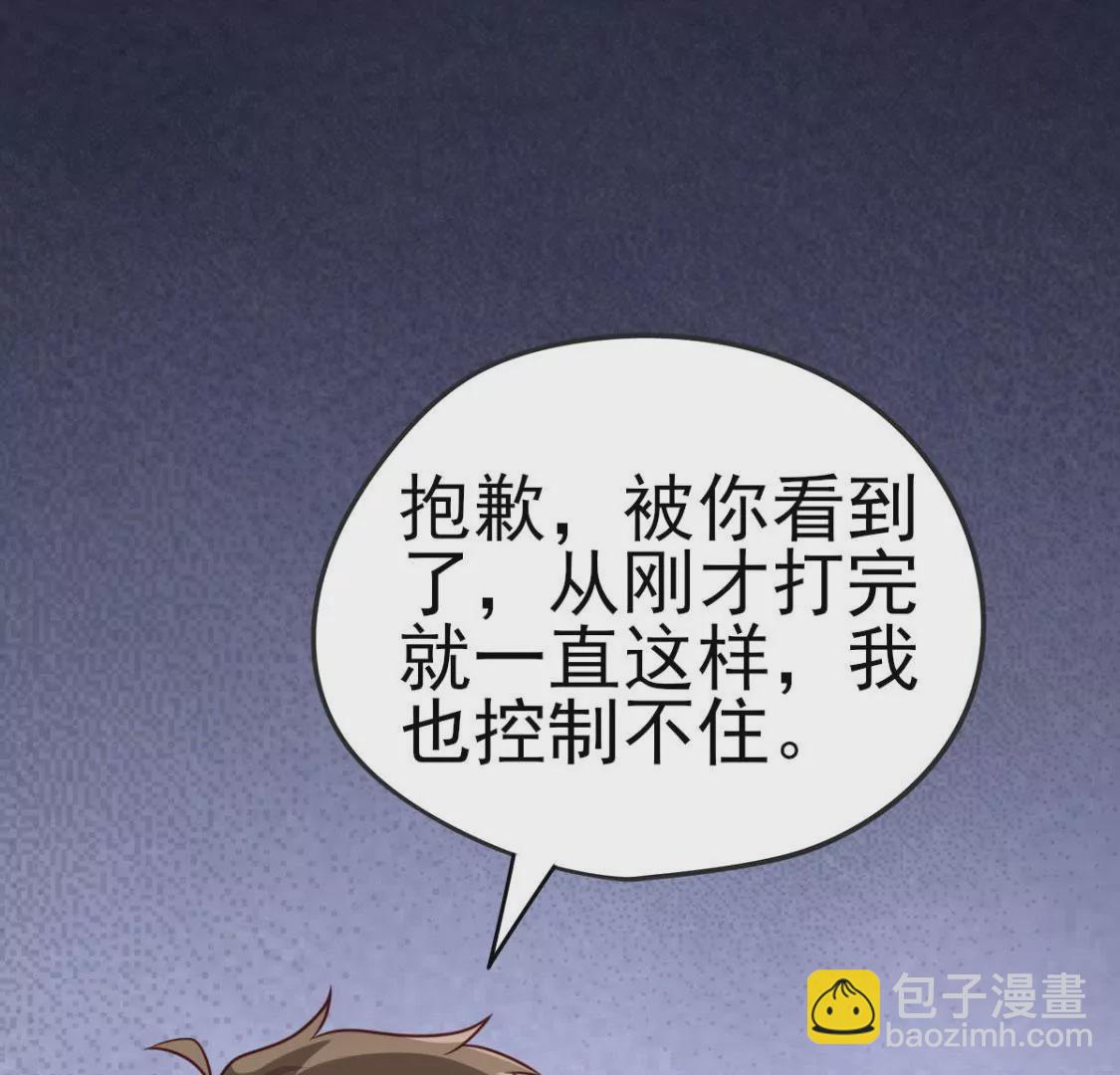《在玄幻世界变成了一棵草？》第031话 我控制不住自己的手 第49页