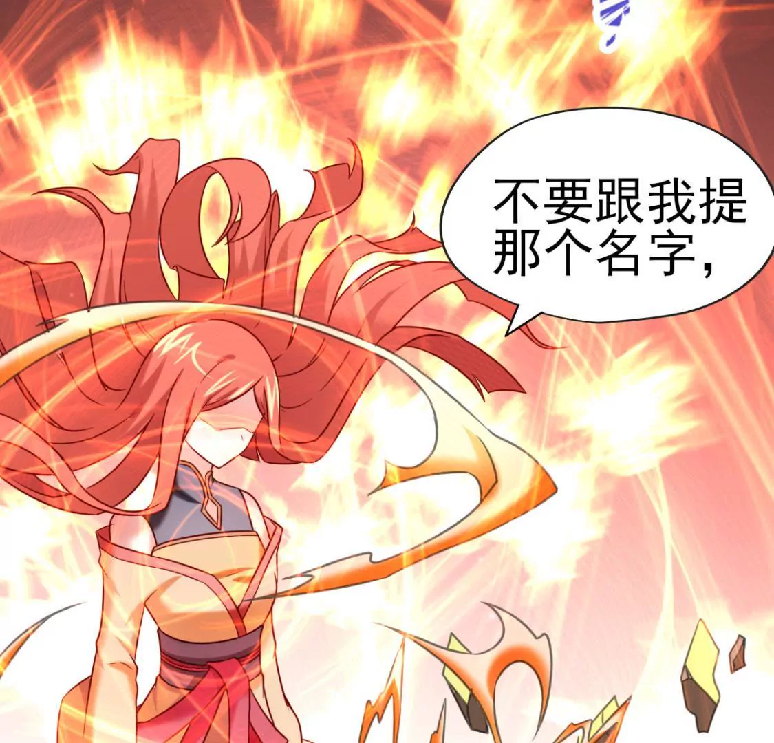 《在玄幻世界变成了一棵草？》第031话 我控制不住自己的手 第4页