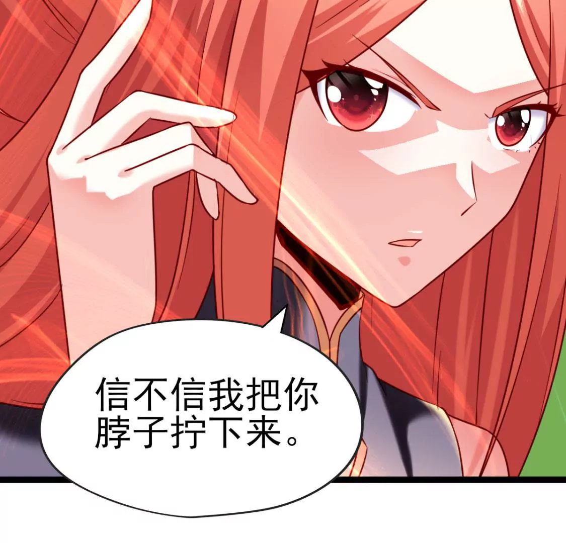 《在玄幻世界变成了一棵草？》第031话 我控制不住自己的手 第6页