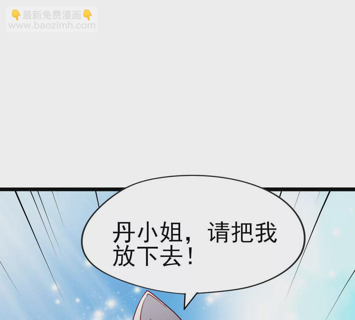 《在玄幻世界变成了一棵草？》第028话 宠物 第16页