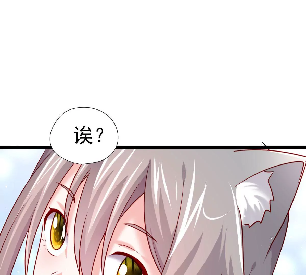 《在玄幻世界变成了一棵草？》第028话 宠物 第22页