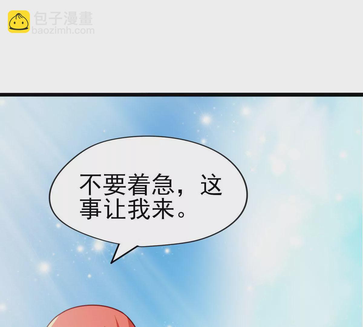 《在玄幻世界变成了一棵草？》第028话 宠物 第25页