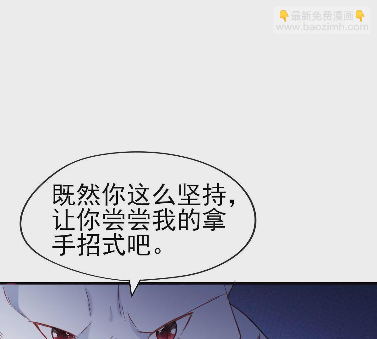《在玄幻世界变成了一棵草？》第028话 宠物 第31页