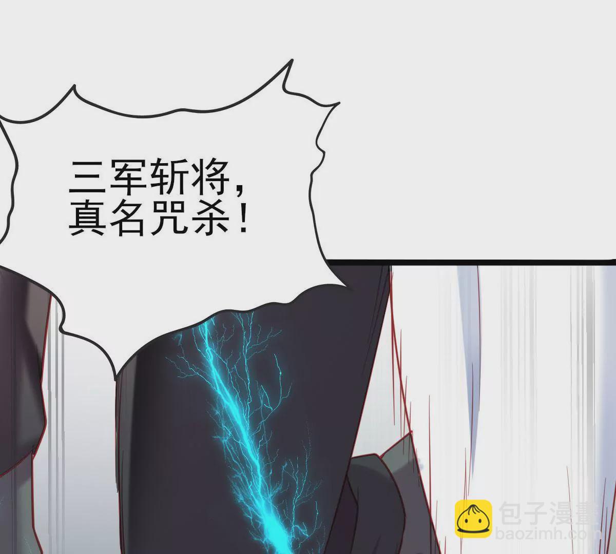 《在玄幻世界变成了一棵草？》第028话 宠物 第33页
