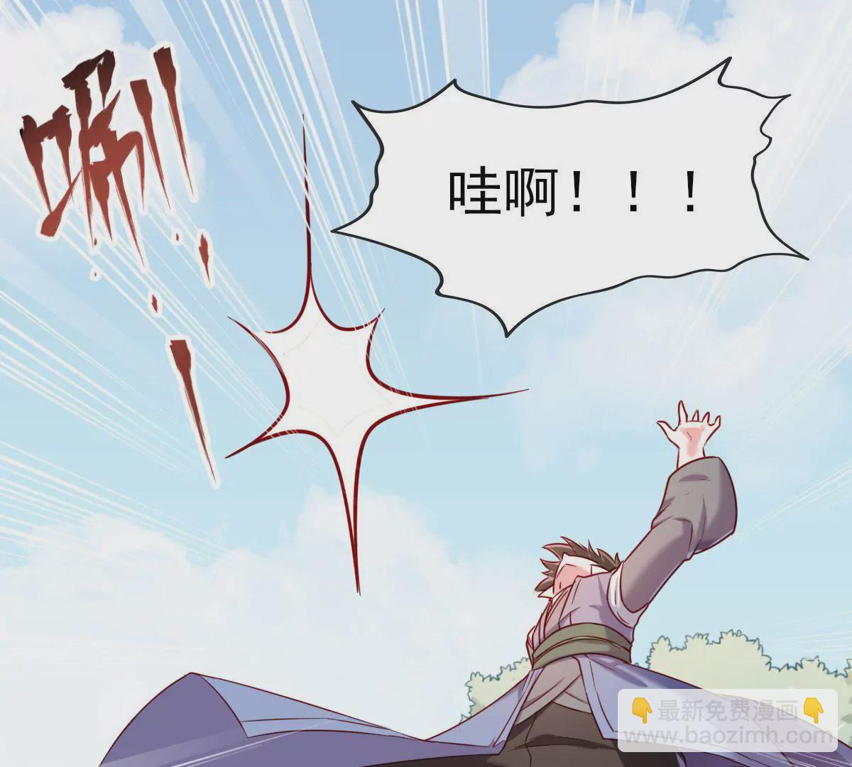 《在玄幻世界变成了一棵草？》第028话 宠物 第3页