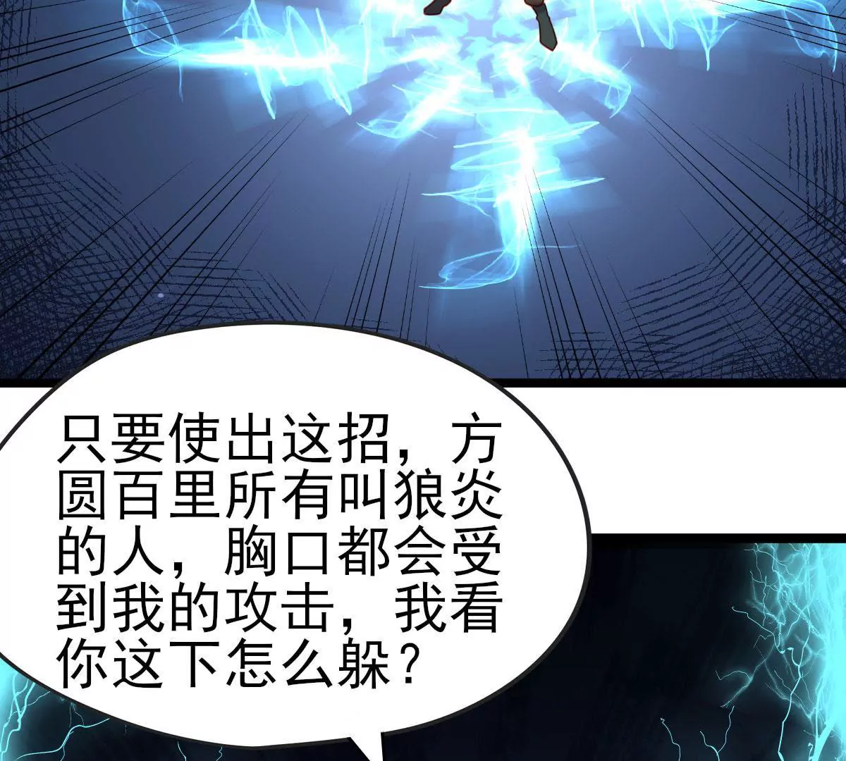 《在玄幻世界变成了一棵草？》第028话 宠物 第41页