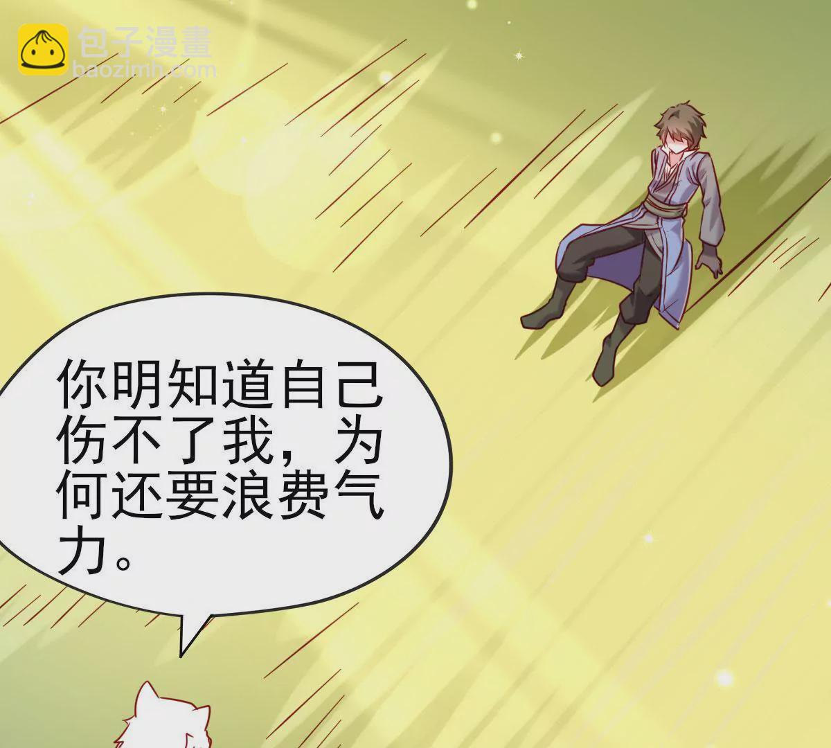 《在玄幻世界变成了一棵草？》第028话 宠物 第7页