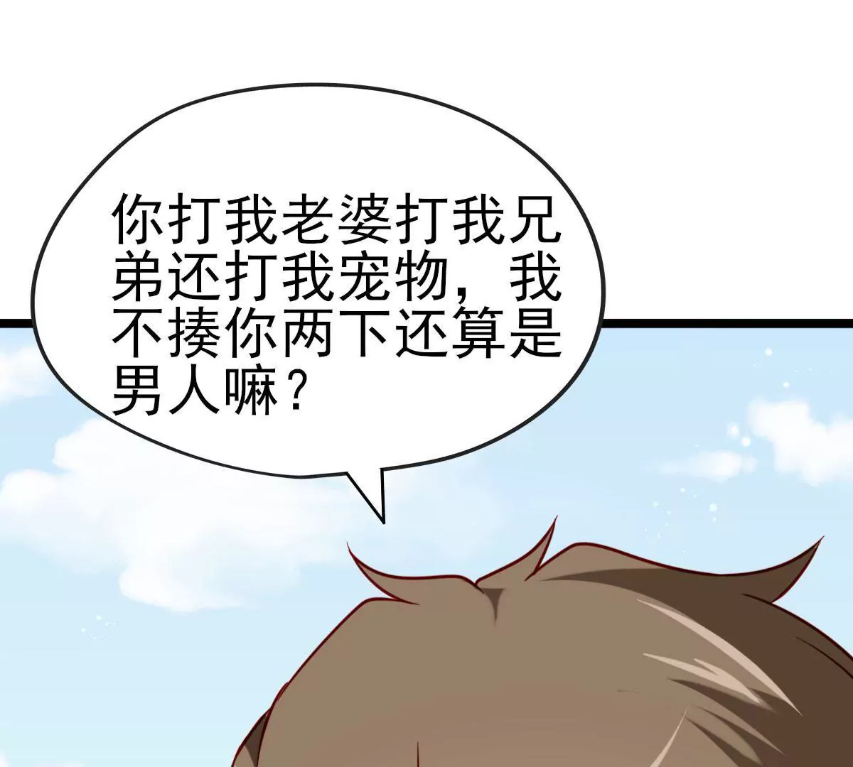 《在玄幻世界变成了一棵草？》第028话 宠物 第9页