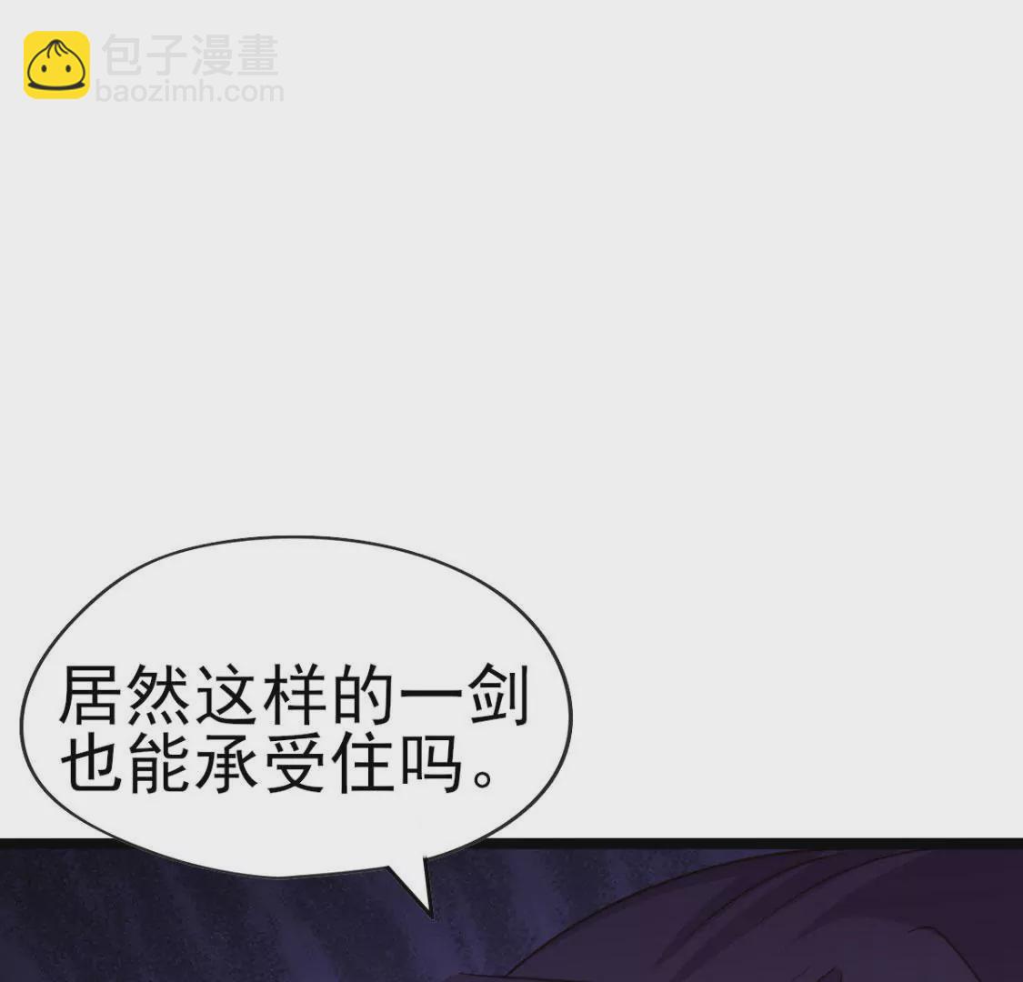 《在玄幻世界变成了一棵草？》第030话 契约者 第12页