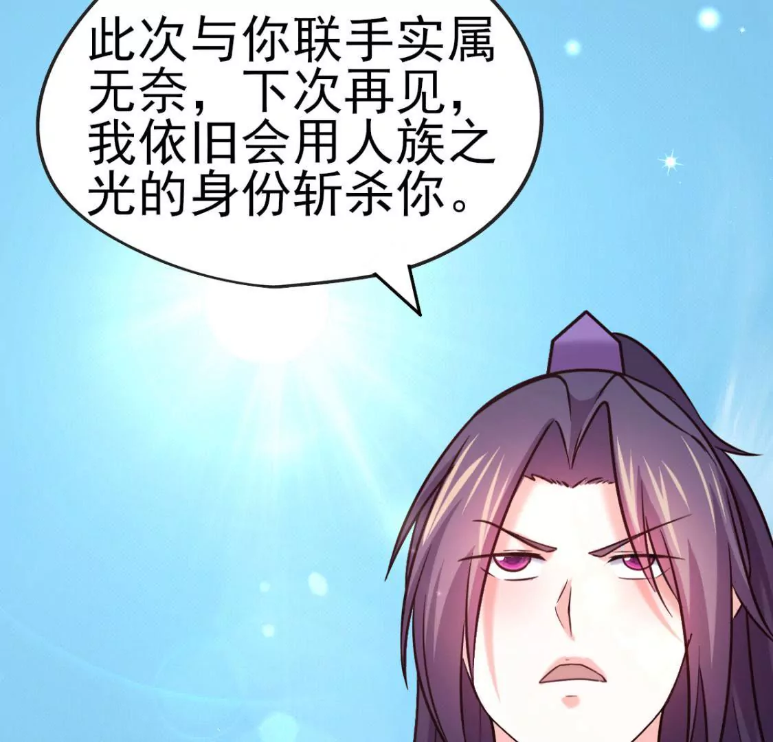 《在玄幻世界变成了一棵草？》第030话 契约者 第26页