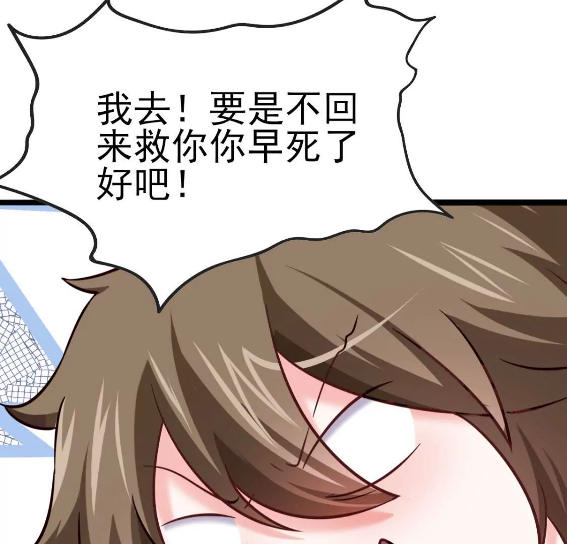 《在玄幻世界变成了一棵草？》第030话 契约者 第30页