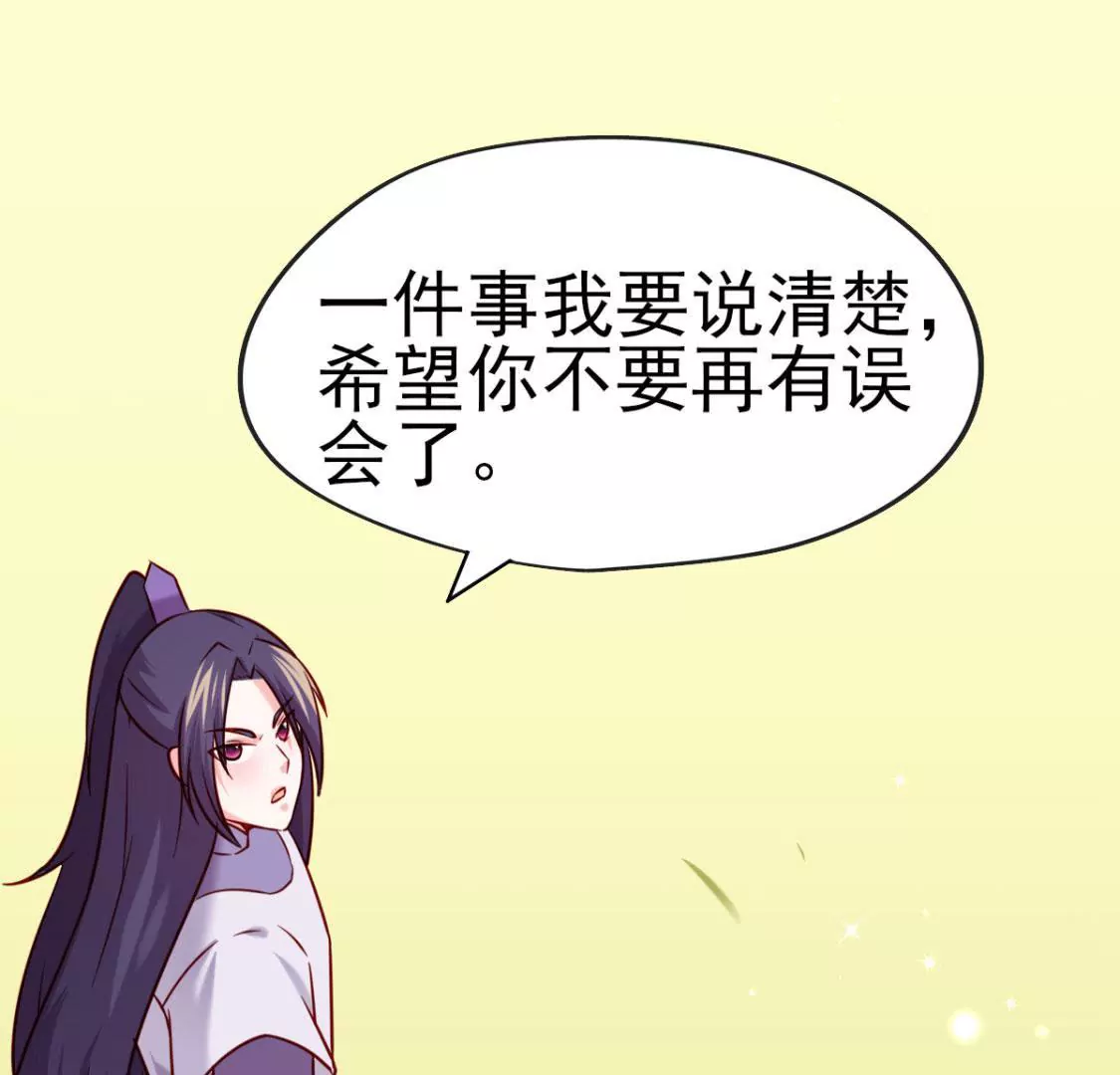 《在玄幻世界变成了一棵草？》第030话 契约者 第32页