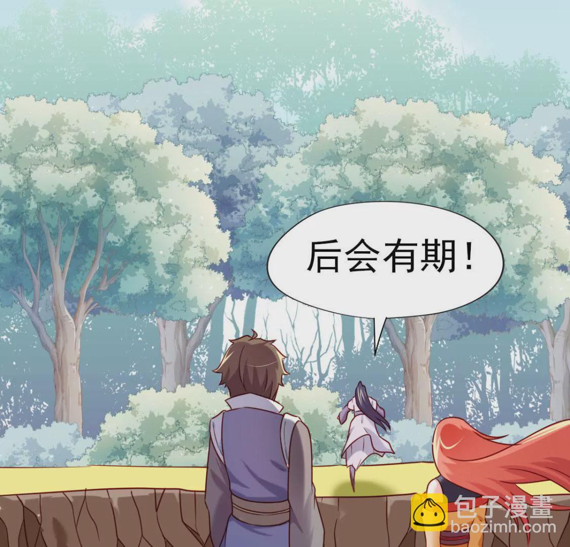 《在玄幻世界变成了一棵草？》第030话 契约者 第41页
