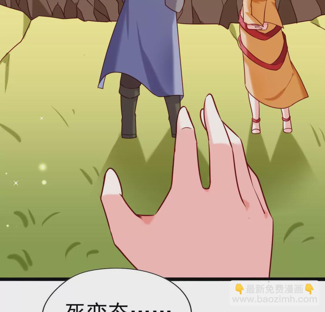 《在玄幻世界变成了一棵草？》第030话 契约者 第42页