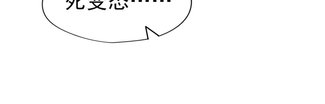 《在玄幻世界变成了一棵草？》第030话 契约者 第43页