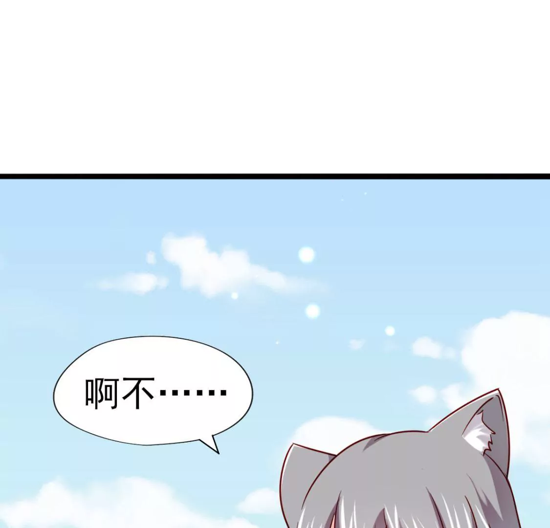 《在玄幻世界变成了一棵草？》第030话 契约者 第44页