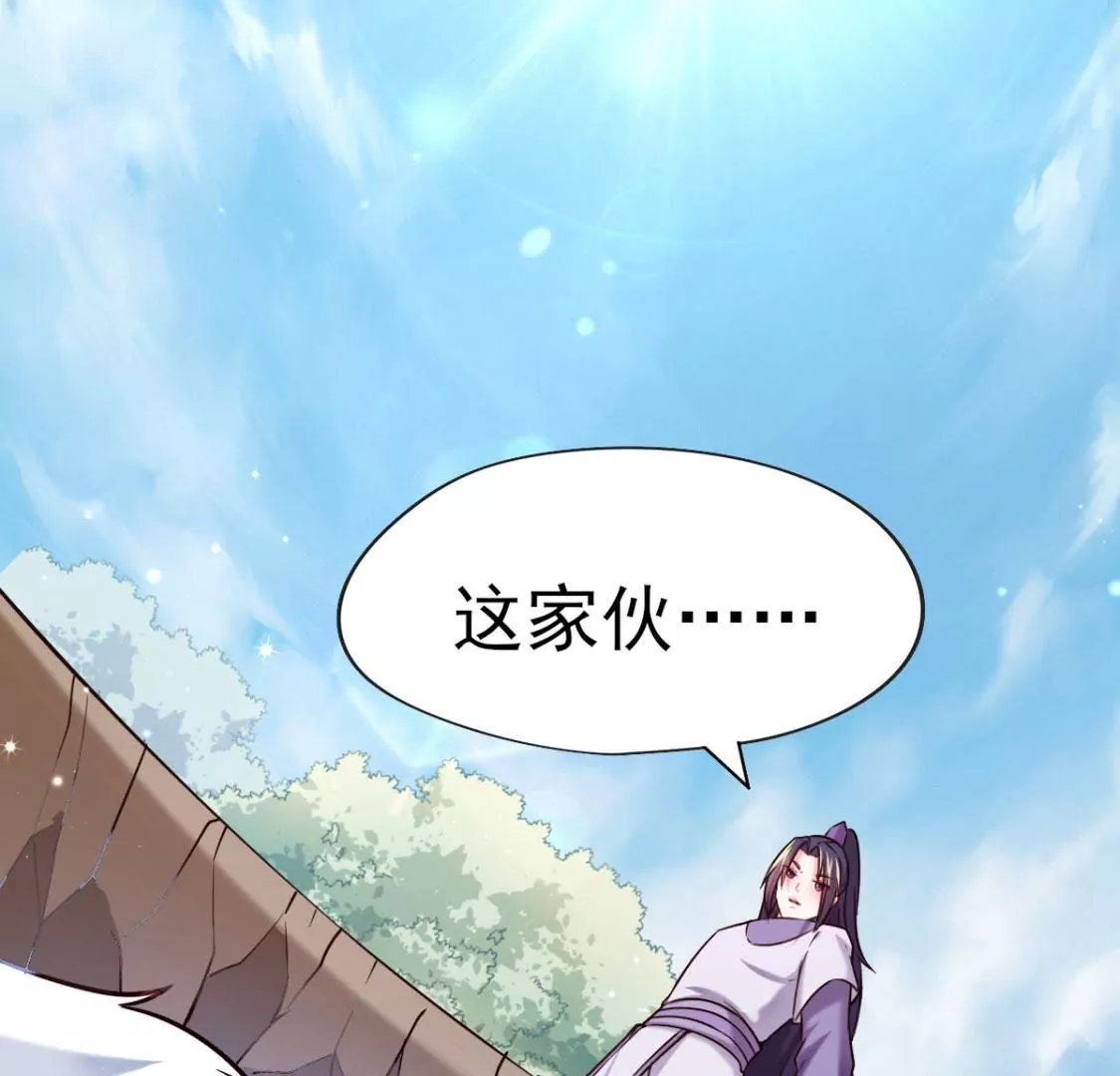《在玄幻世界变成了一棵草？》第030话 契约者 第9页