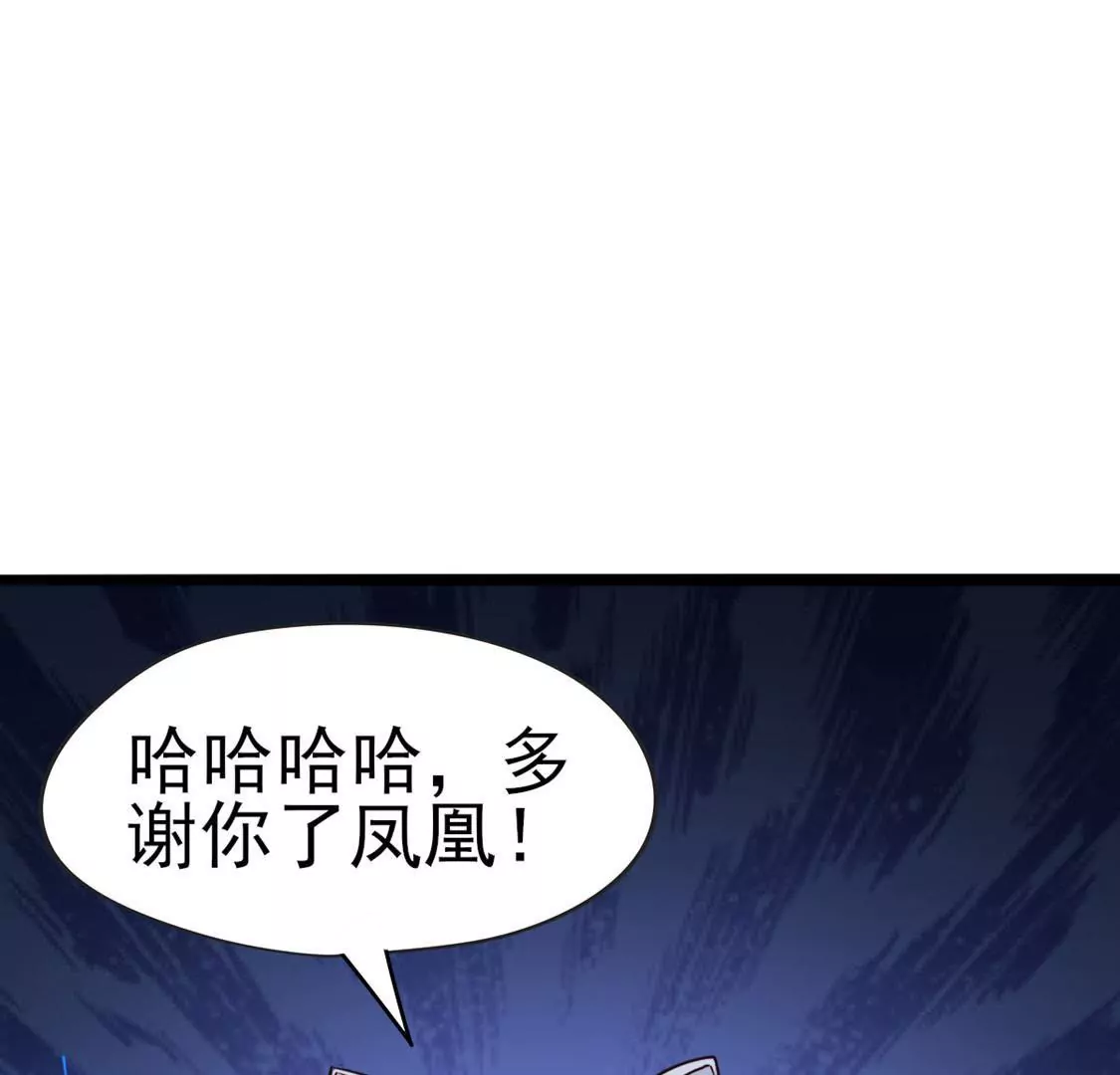 《在玄幻世界变成了一棵草？》第029话 气运之剑 第12页
