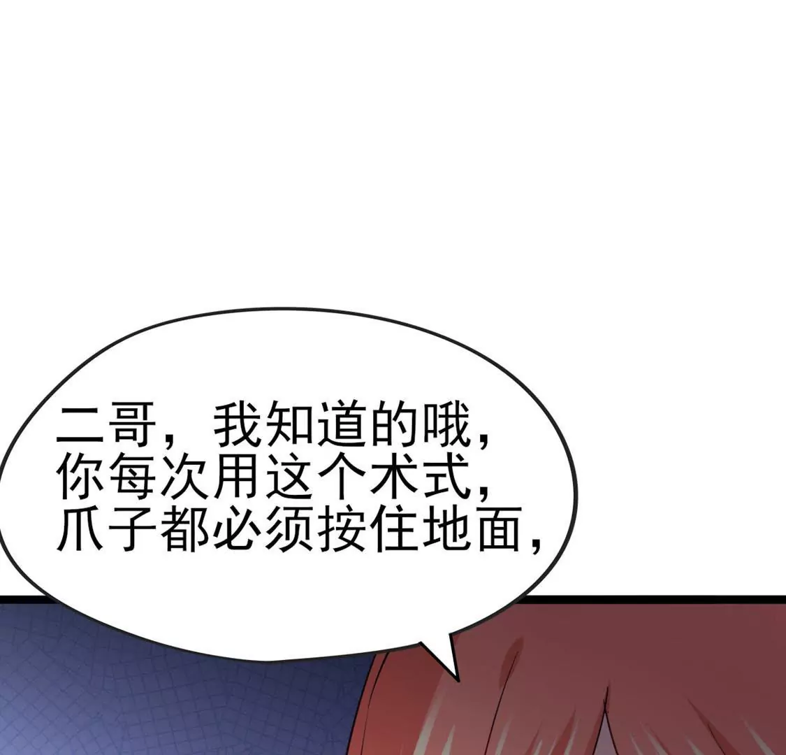 《在玄幻世界变成了一棵草？》第029话 气运之剑 第15页