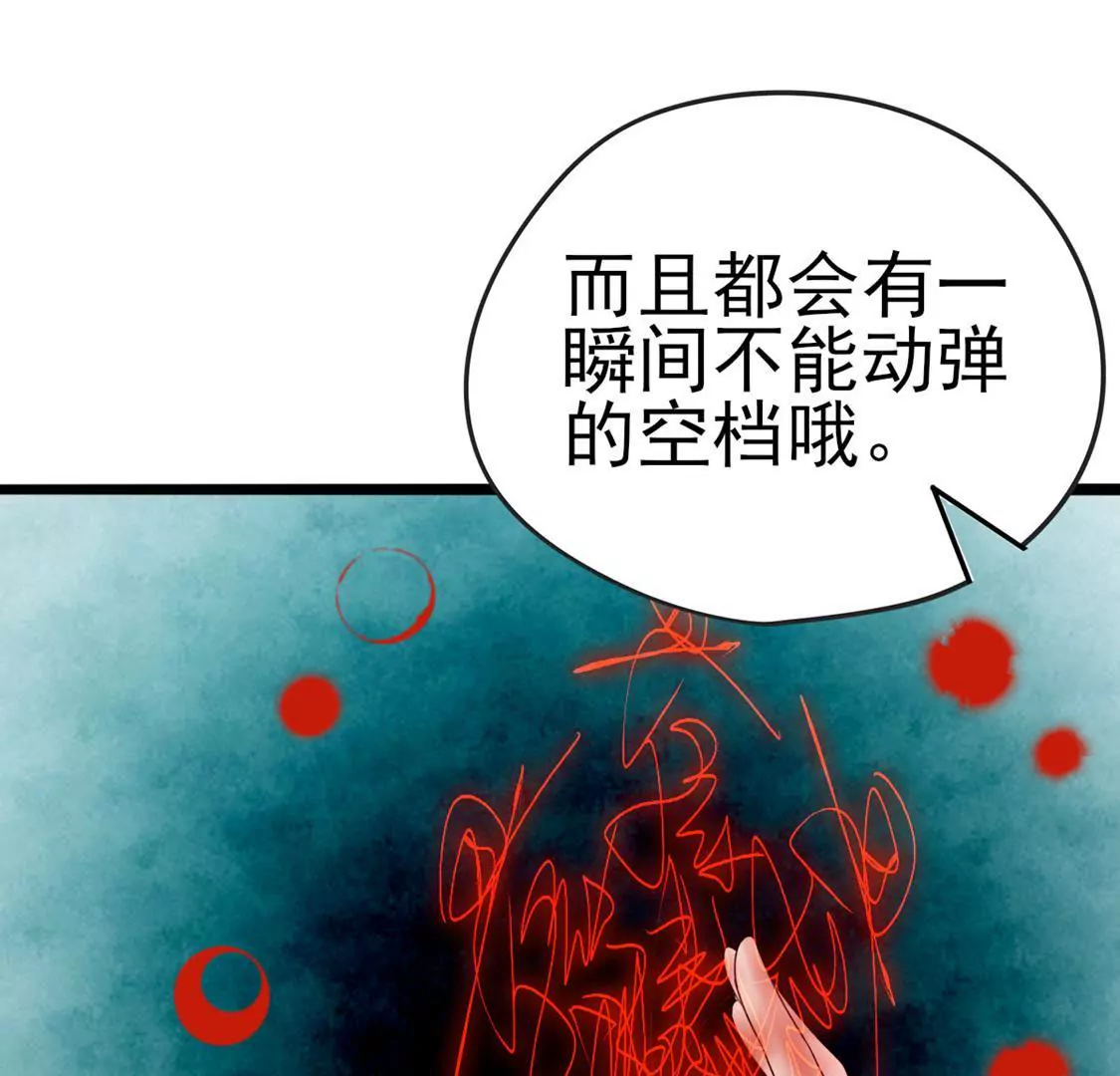 《在玄幻世界变成了一棵草？》第029话 气运之剑 第18页