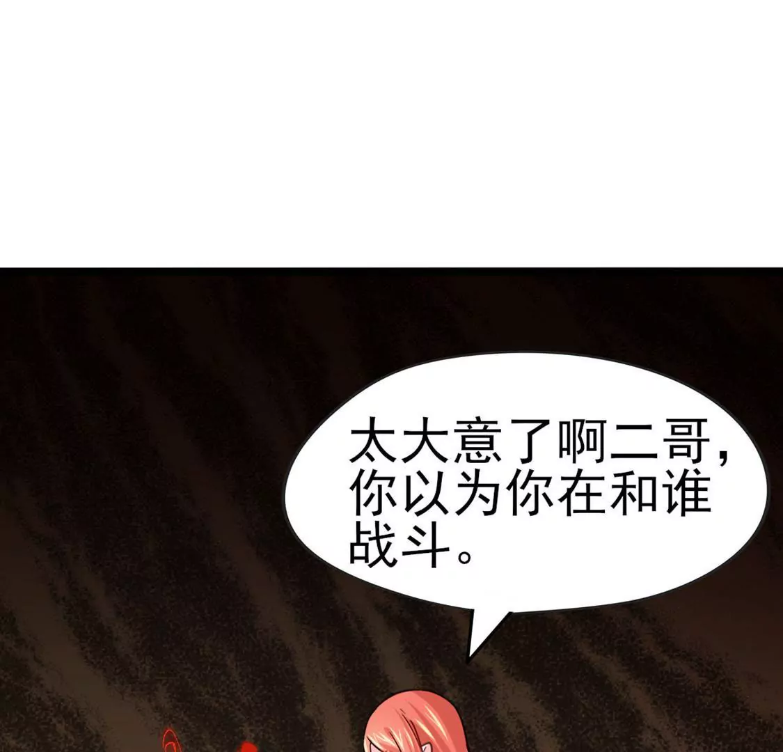 《在玄幻世界变成了一棵草？》第029话 气运之剑 第20页