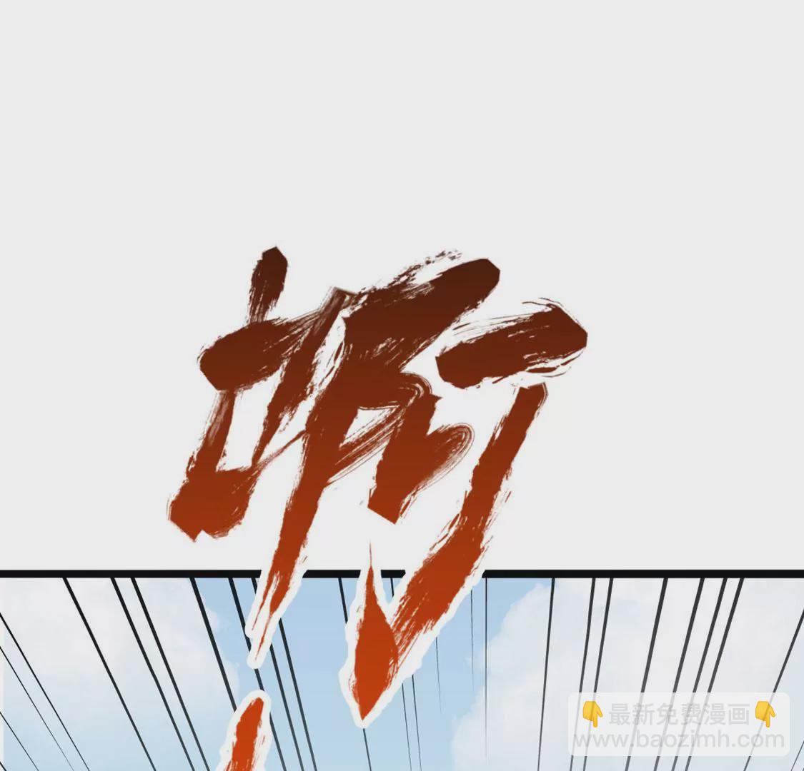 《在玄幻世界变成了一棵草？》第029话 气运之剑 第23页