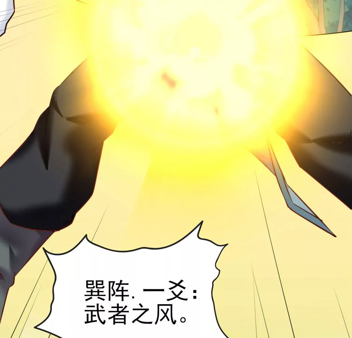 《在玄幻世界变成了一棵草？》第029话 气运之剑 第25页