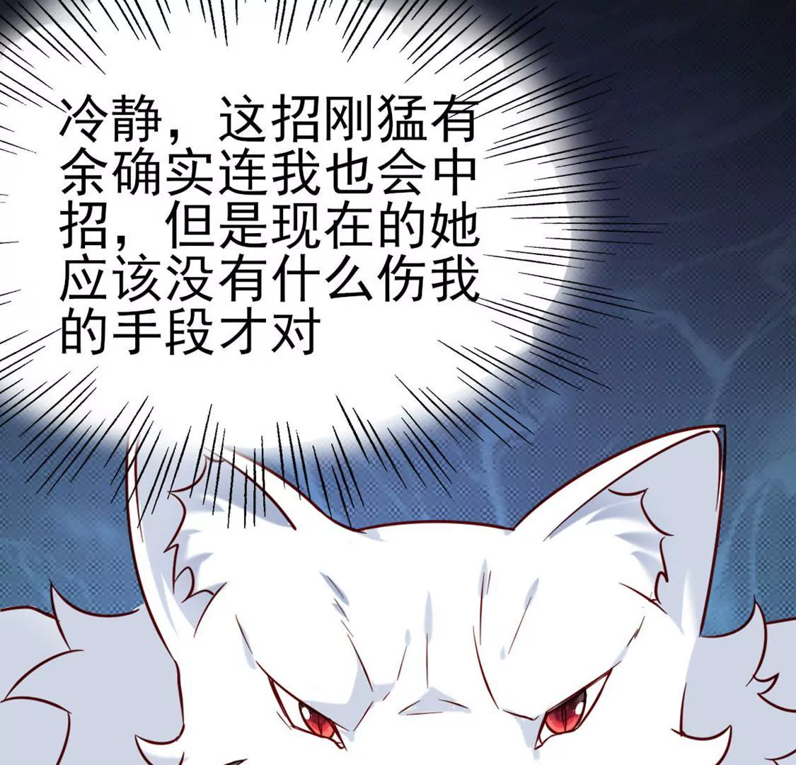 《在玄幻世界变成了一棵草？》第029话 气运之剑 第29页