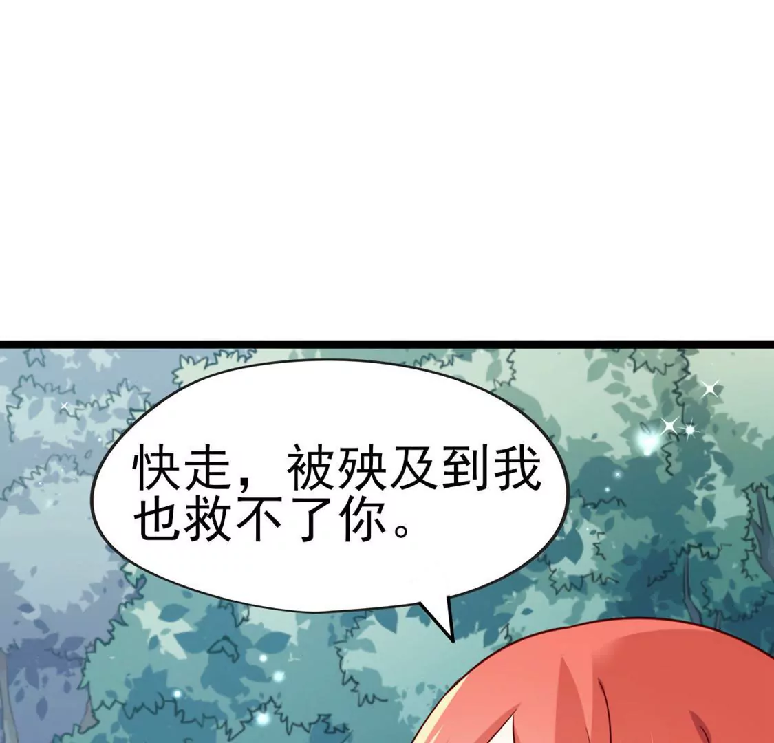 《在玄幻世界变成了一棵草？》第029话 气运之剑 第35页