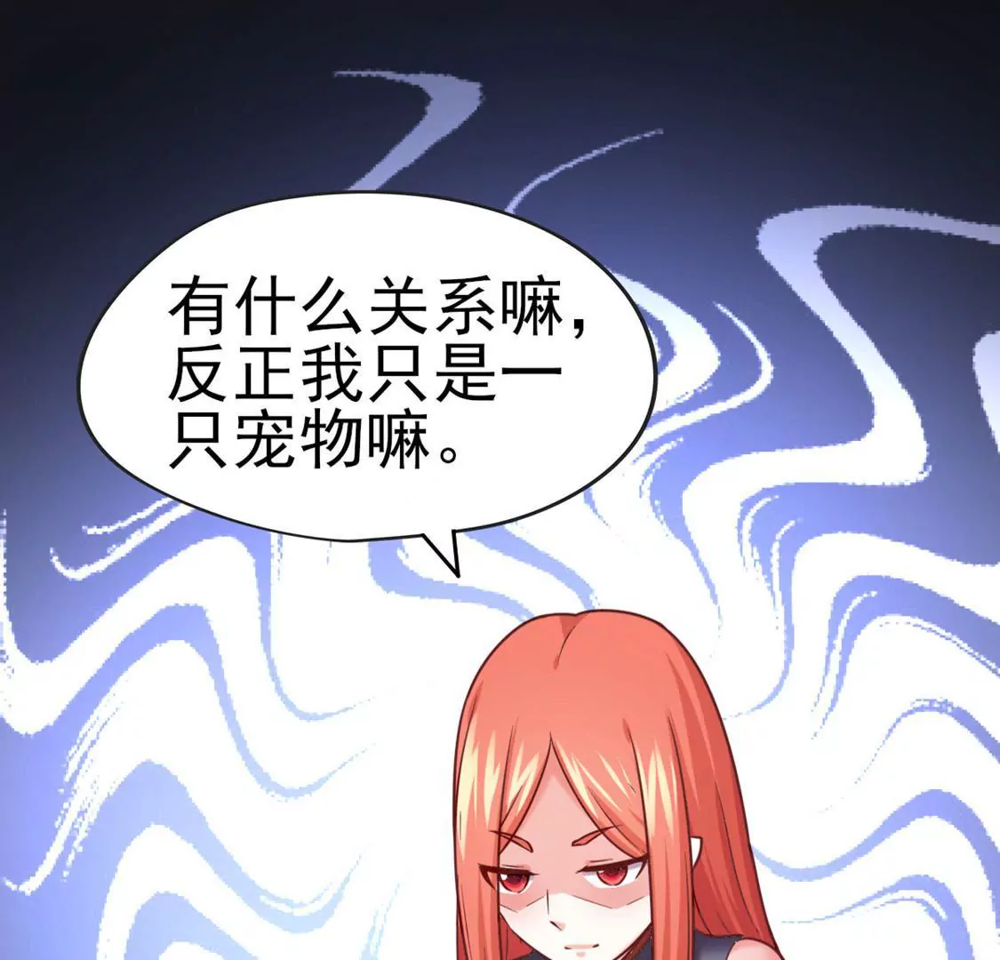《在玄幻世界变成了一棵草？》第029话 气运之剑 第3页