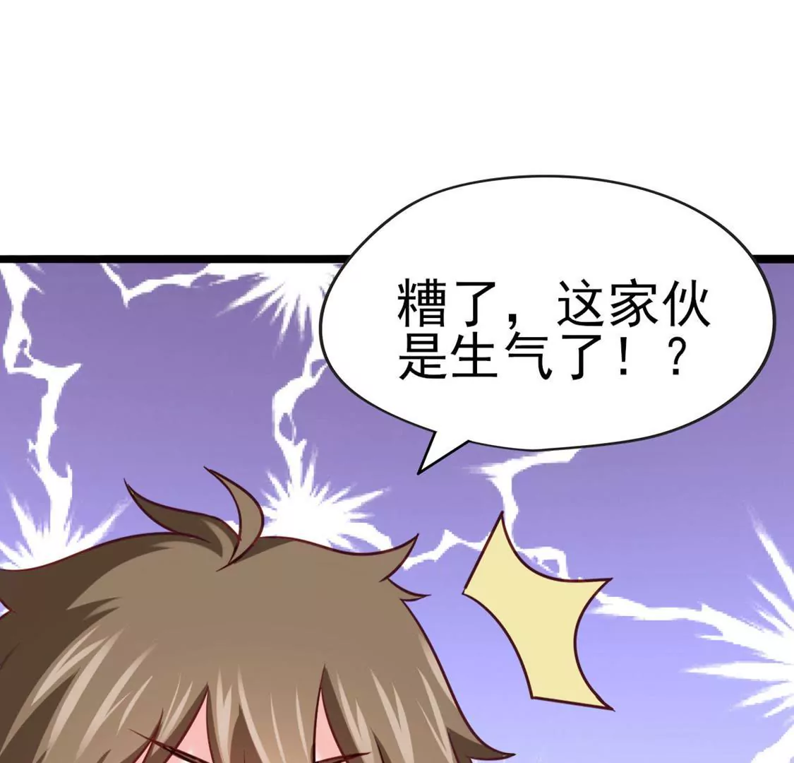 《在玄幻世界变成了一棵草？》第029话 气运之剑 第6页