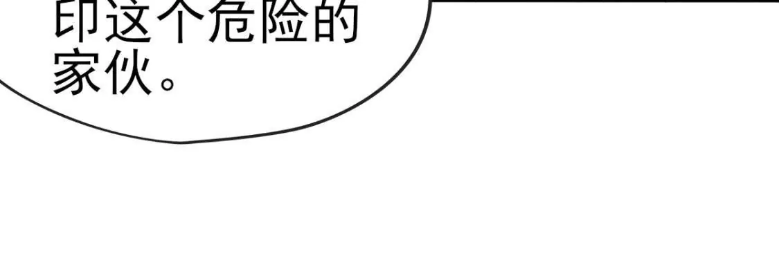 《在玄幻世界变成了一棵草？》第033话 新婚夫妻 第14页