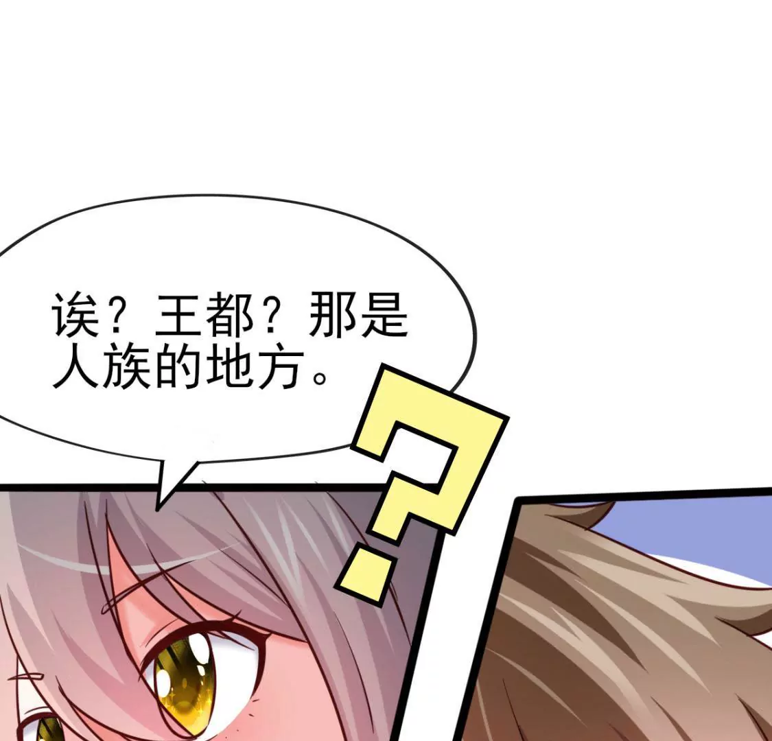 《在玄幻世界变成了一棵草？》第033话 新婚夫妻 第15页