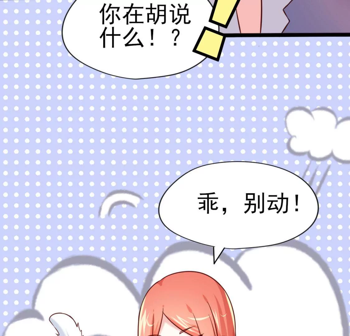 《在玄幻世界变成了一棵草？》第033话 新婚夫妻 第17页